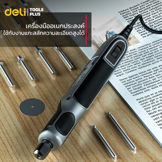Deli ชุดเครื่องเจียร์ไฟฟ้า เครื่องเจียร์มินิ เครื่องเจียร์ไฟฟ้าพร้อมอุปกรณ์เสริม 31 ชิ้น Straight Grinder