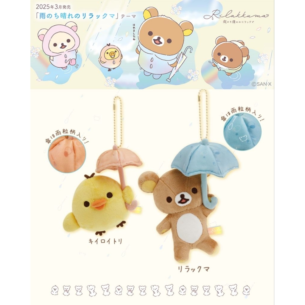 กระเป๋าห้อย Rilakkuma [Gashapon] กาชาปอง พวงกุญแจ ถุงผ้า Koro Koro Capsule Toy - Rilakkuma Handbag คุมะ