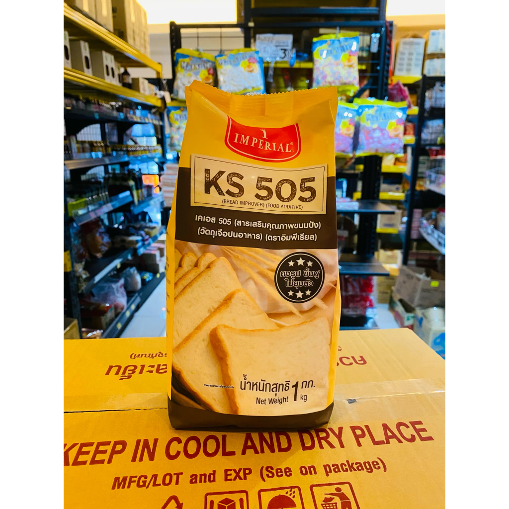 Imperial เค เอส 505 สารเสริมขนมปัง KS505 ขนาด 1กิโลกรัม