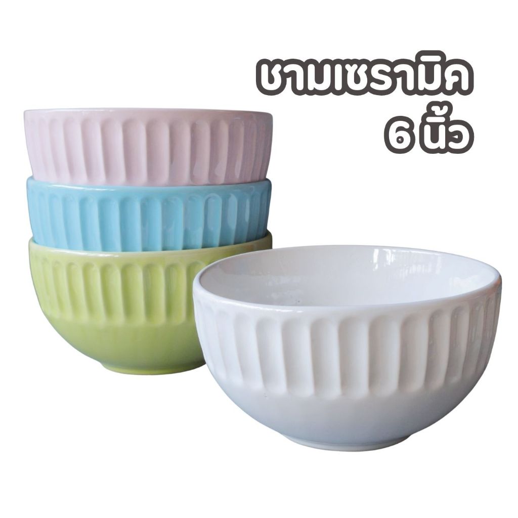 ชามเซรามิก พาสเทล เอ็นจอยดัชมิลค์คิดส์ 4 สี ขนาด 15 x 8 cm