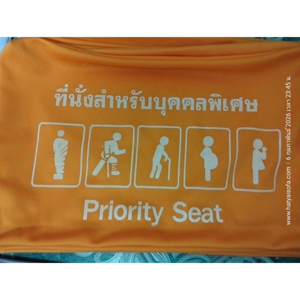 ผ้าคลุมเก้าอี้สำหรับบุคคลพิเศษ 5 โลโก้