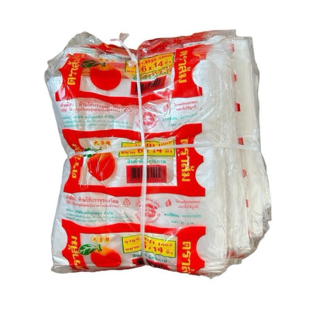 ถุงหูหิ้ว ถุงหิ้วตราส้ม ขนาด 6x14 บรรจุ 10 แพค