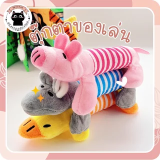 🌵 ของเล่นแมว ของเล่นสุนัข หมา ตุ๊กตากัดเล่น บีบมีเสียง ตุ๊กตาสัตว์เลี้ยง ช้าง หมู เป็ด 🌵