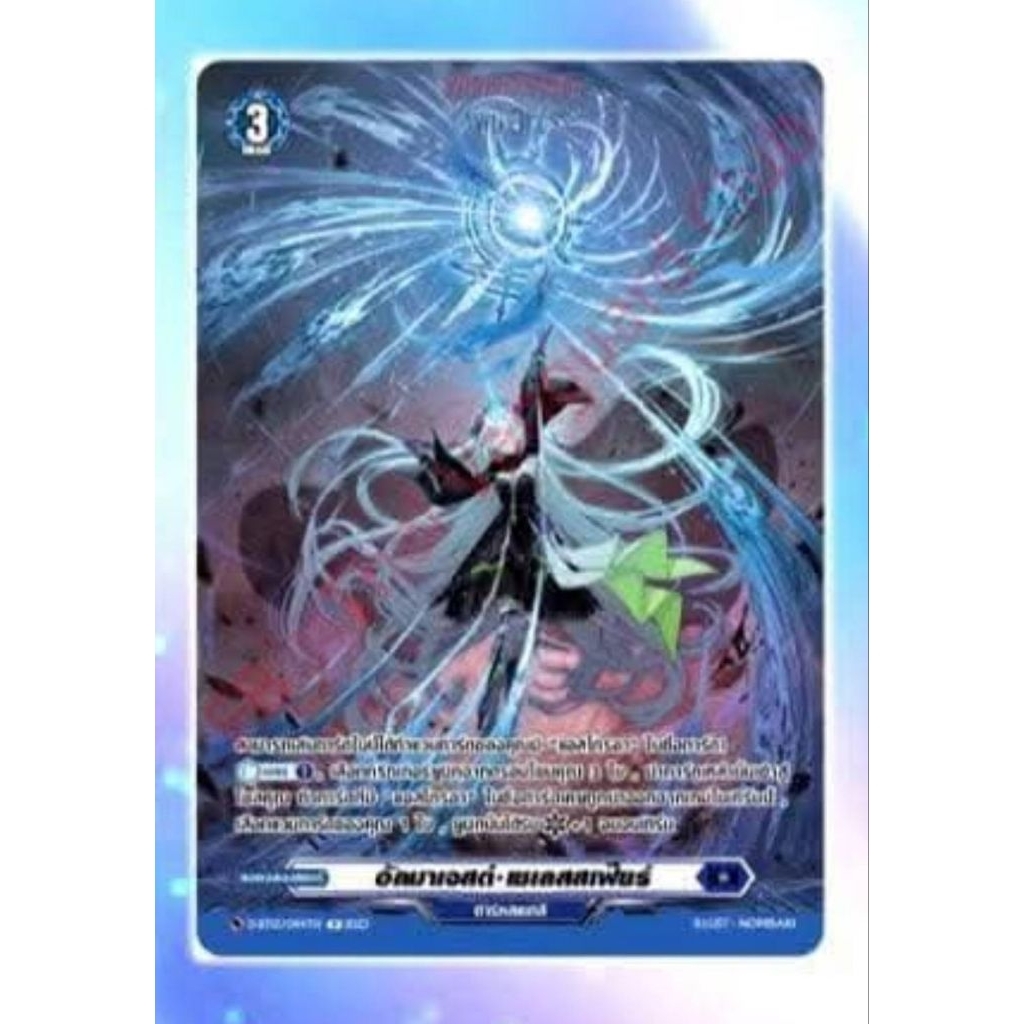 D-CP09ใบสุ่มในกล่องสินค้ามา11ก. พ.นี้