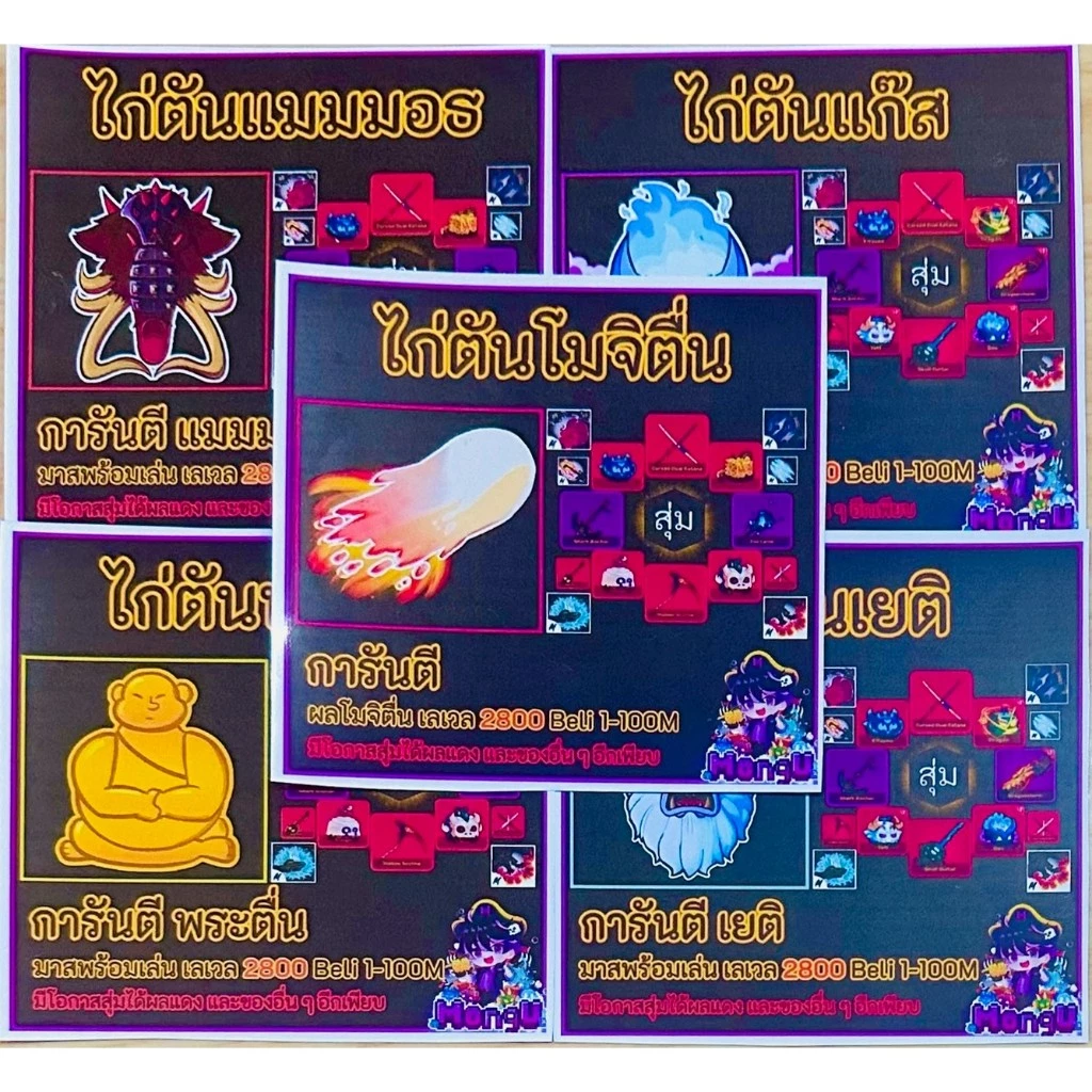 ไก่ตันผลปีศาจ Bloxfruits แบบเลือกได้ thumbnail 6