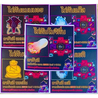 ไก่ตันผลปีศาจ Bloxfruits แบบเลือกได้