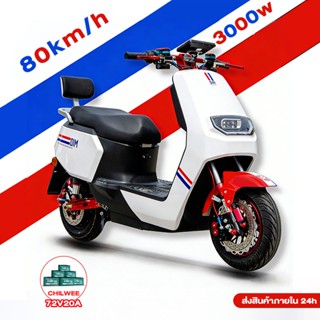 3000W มอเตอร์ไซค์ไฟฟ้า รถมอไซไฟฟ้า 72V20AH ความเรีวสุงสุด80k…