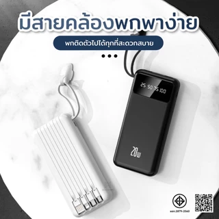 เพาเวอร์แบงค์30000mAh สี่สายในตัว แบตสำรอง fast charge แบตสำรองมือถือ ของแท้ ที่ชาร์ตแบตสํารอง แบตเตอรี่สำรอง powerbank