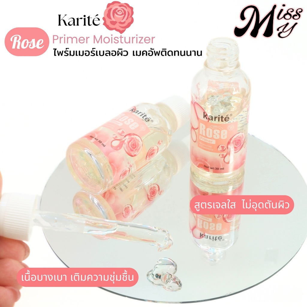 Karite Rose Moisturize Makeup Primer เซรั่มไพร์มเมอร์ เรียบเนียน ผิวแลกระจ่างใส no.68228