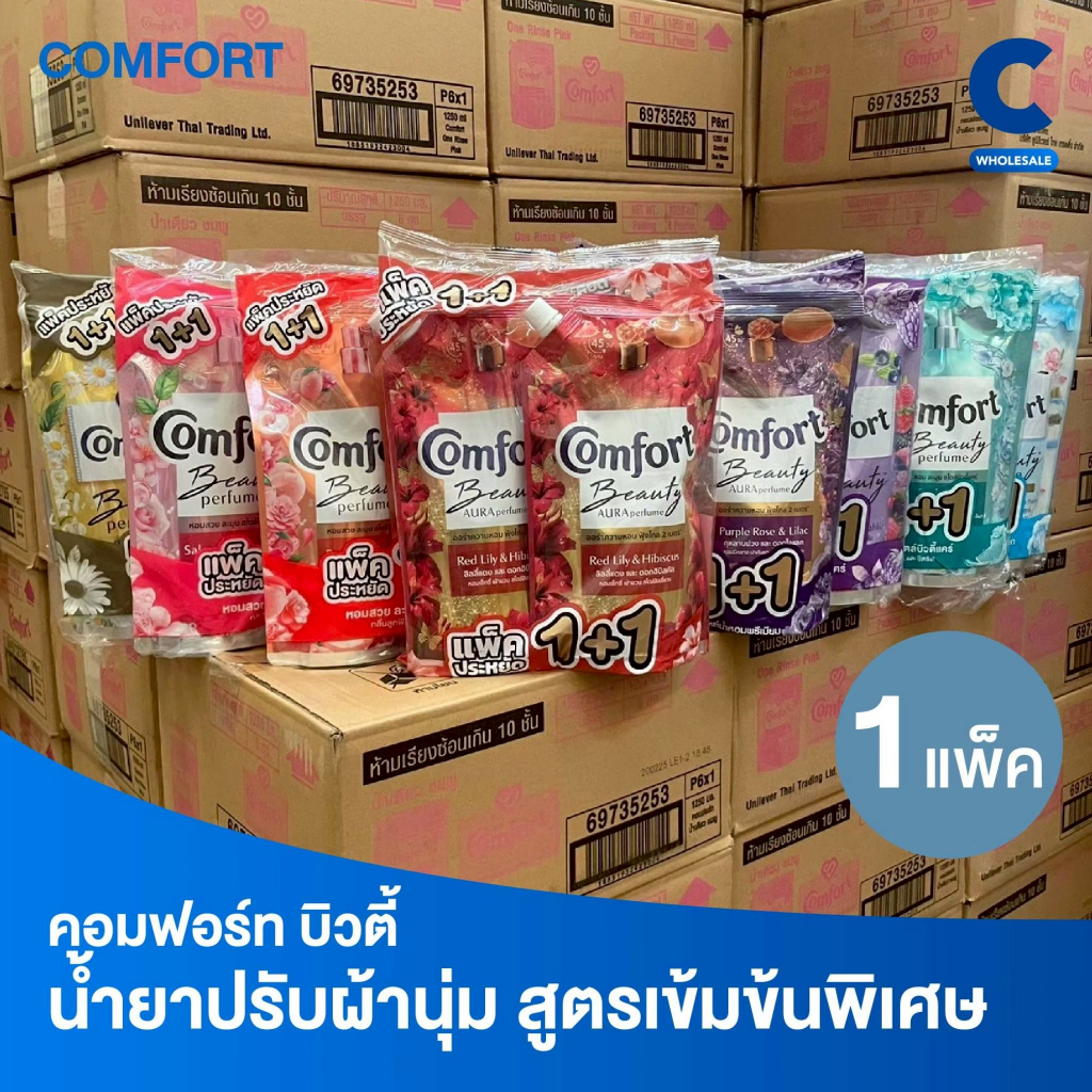 คอมฟอร์ท ผลิตภัณฑ์ น้ำยาปรับผ้านุ่ม แบบถุง 450 - 470 มล. แพ็ค 2 ชิ้น