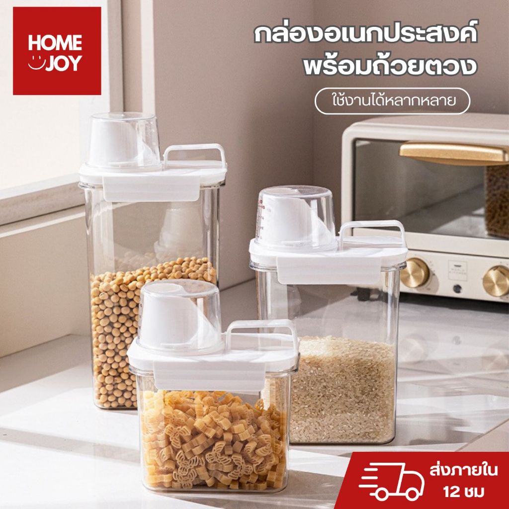 กล่องเก็บอาหารแห้ง พร้อมถ้วยตวง กระปุกพลาสติก กระปุกใส่อาหาร ขวดใส่อาหารแห้ง ฝาปิดแน่น
