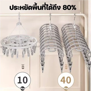 ที่ตากผ้าแบบหนีบ สแตนเลส 20 ชิ้น ใช้งานง่าย ประหยัดพื้นที่ เคลือบซิลิโคนกันลื่น ทนทาน