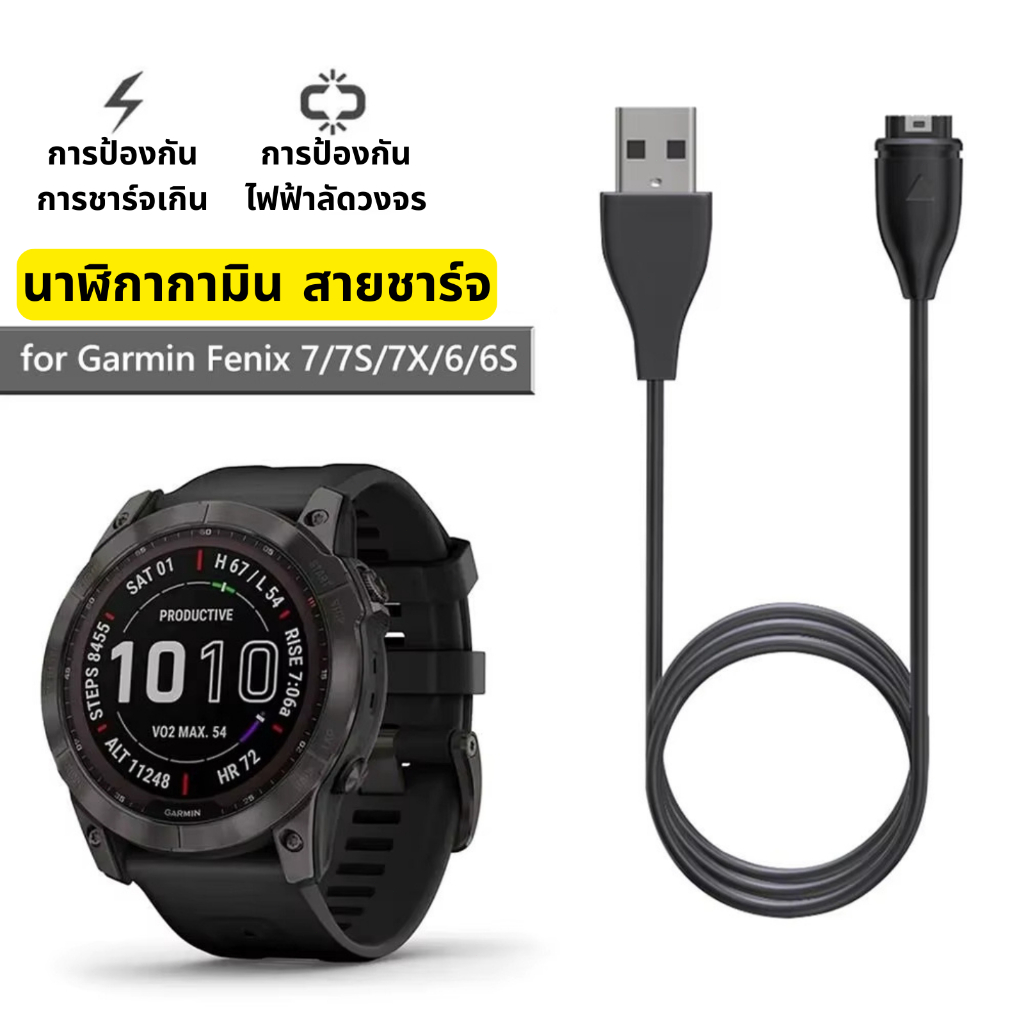 สายชาร์จ กามิน Garmin Charger Cable สายชาร์จนาฬิกา vivosmart 5 fenix 7 forerunner 55