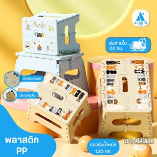 เก้าอี้พลาสติกพับได้ ลายการ์ตูนสัตว์เลี้ยง, ลายแคมป์ปิ้งน่าร…