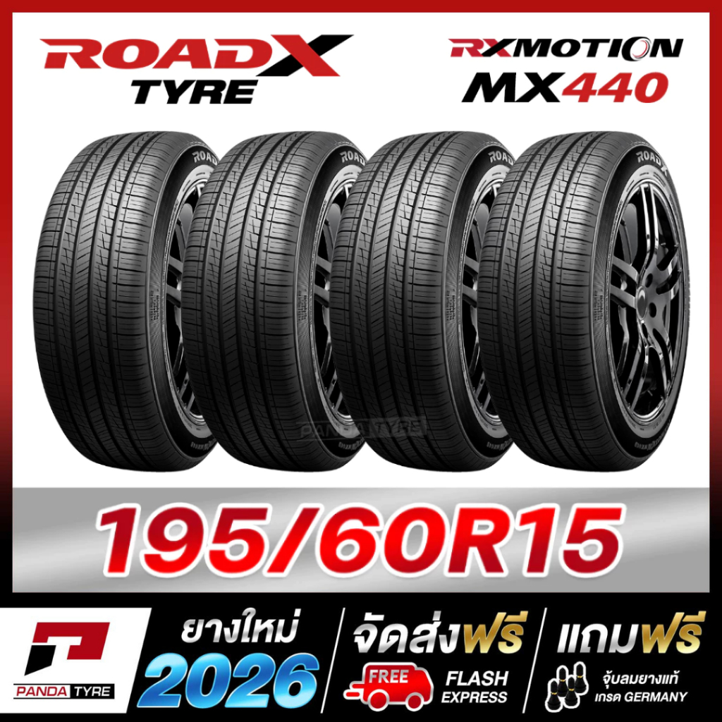 RKM-ROADX 195/60R15 ยางรถยนต์ขอบ15 รุ่น RX MOTION MX440 - 4 เส้น (ยางใหม่ผลิตปี 2026)