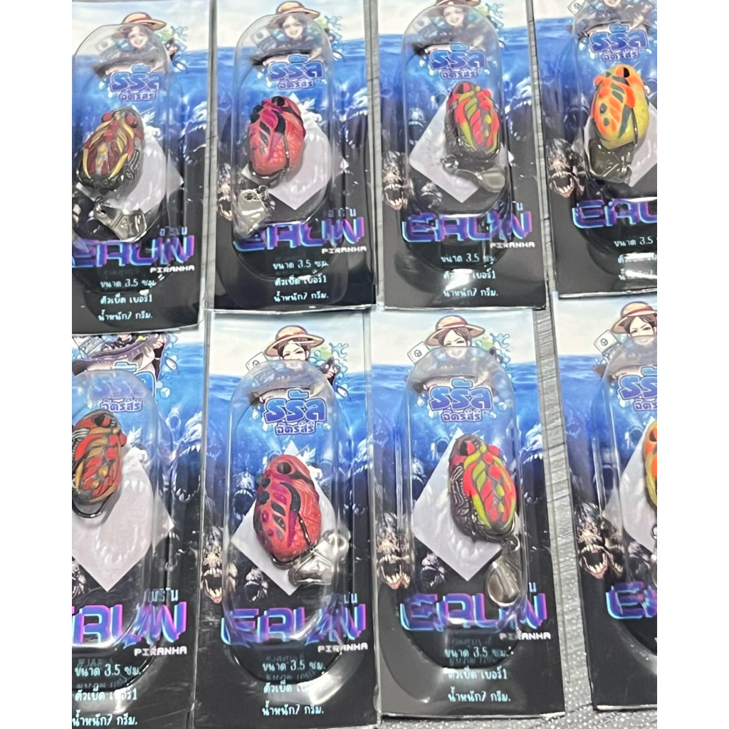 เหยื่อกบยางธรัล รุ่น อิรัน ERUN by ธรัล ฉัตรสิริ & BPO