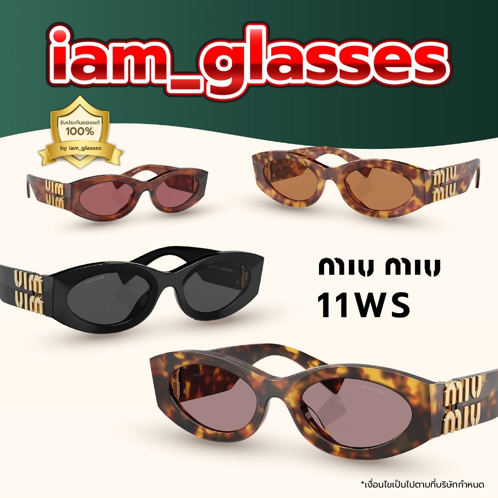 แว่นกันแดด Miu Miu รุ่น 11WS สินค้ามาใหม่ รุ่นยอดฮิต ของแท้100% รับประกัน1ปีพร้อมอุปกรณ์ครบset