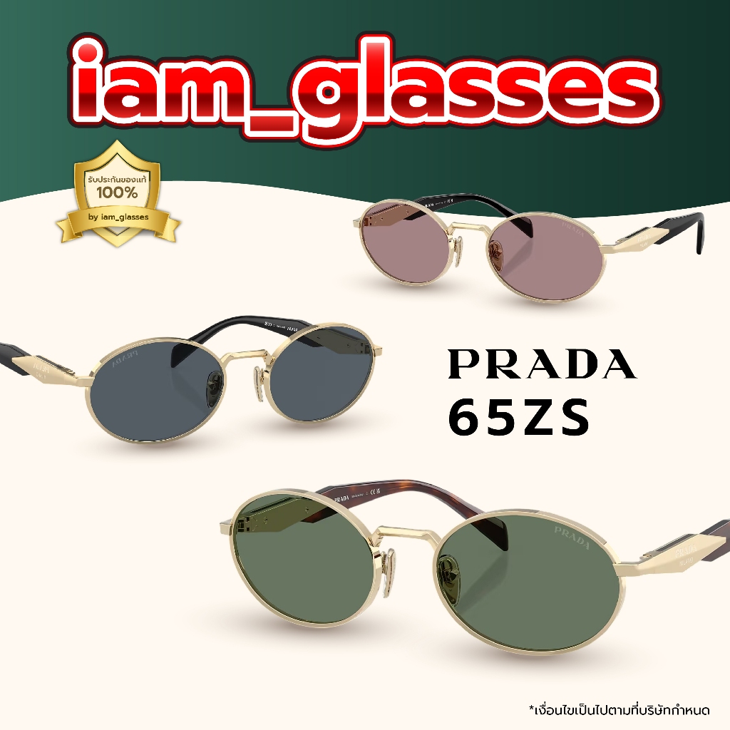 แว่นกันแดด Prada รหัส PR 65ZS ของแท้รับประกัน2ปี พร้อมอุปกรณ์ครบset ใส่ได้ทั้งชายและหญิง