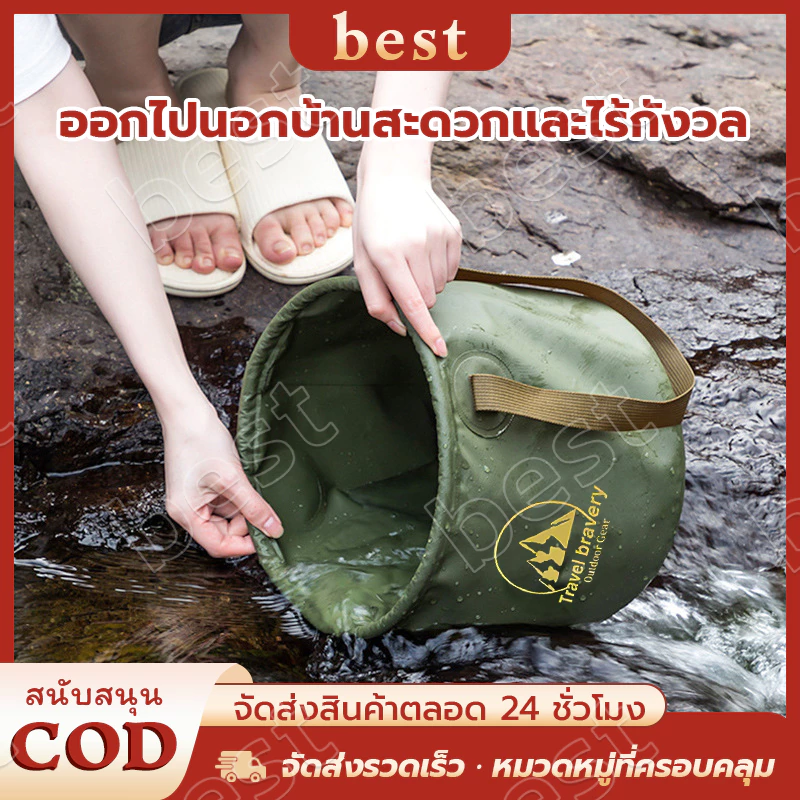 ถังพับ ถังซักสำหรับเดินทางกลางแจ้ง ถังซักผัก ถังตกปลาแบบพกพา ถังปิกนิกความจุขนาดใหญ่ หลากหลายสีและขนาด