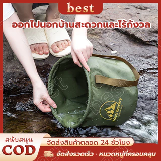 ถังพับ ถังซักสำหรับเดินทางกลางแจ้ง ถังซักผัก ถังตกปลาแบบพกพา ถังปิกนิกความจุขนาดใหญ่ หลากหลายสีและขนาด