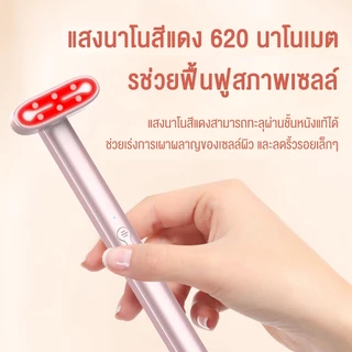 Langton 4 In 1ไฟ LED สีแดงบำรุงรักษาผิวหน้าอุปกรณ์นวด EMS เครื่องนวดหน้าครีมแต่งหน้าเสริมสวยอุป