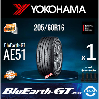 YOKOHAMA 205/60R16 รุ่น BluEarth-GT AE51 (1เส้น) ปี2025 ยางใ…