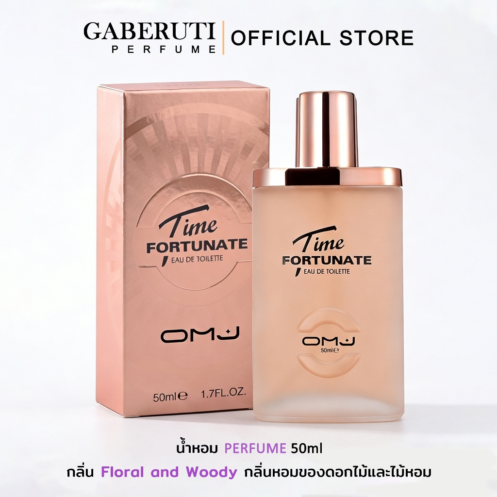 GABERUTI Original น้ำหอม 50ml กลิ่นดอกไม้ผสมไม้ สำหรับทุกเพศ แท้100% ติดทน 8ชั่วโมง+ ไม่ฉุนจัด