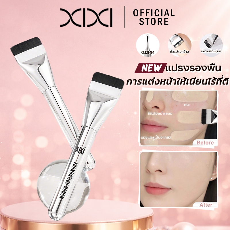 XIXI แปรงรองพื้นหัวแบนสุดบาง ขนสุดนุ่ม ปริ๊นรองพื้นน้ำสมบูรณ์