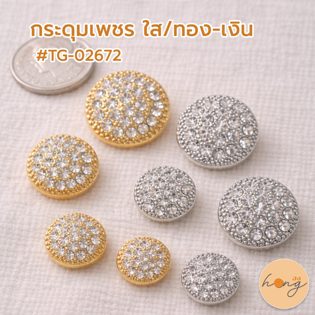☑️กระดุมสูทเหล็ก #TG-02179 [พร้อมส่งในไทย]