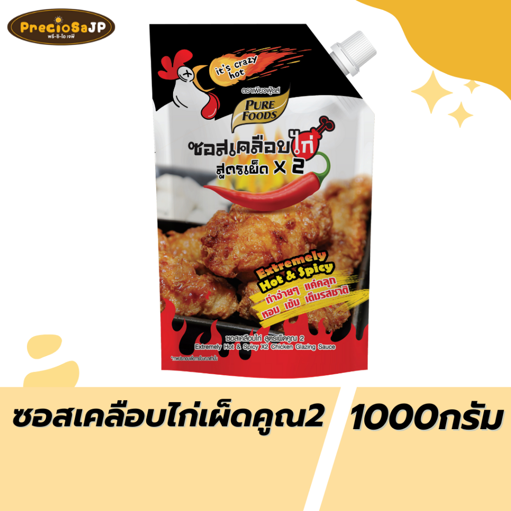 [มีฮาลาล] ซอสเคลือบไก่ สูตรเผ็ดคูณ2 1000กรัม ซอสไก่เกาหลี ซอสไก่ทอด ซอสเผ็ดเกาหลี ซอสไก่เผ็ด