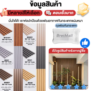 ไม้ระแนงเทียม ระแนงไม้เทียม ไม้ระแนง WPC(ลอนเหลี่ยม) ของแต่งห้อง กันน้ำกันความชื้น ปกป้องผนัง ลายไม้ ไม้ระแนง ติดผนัง