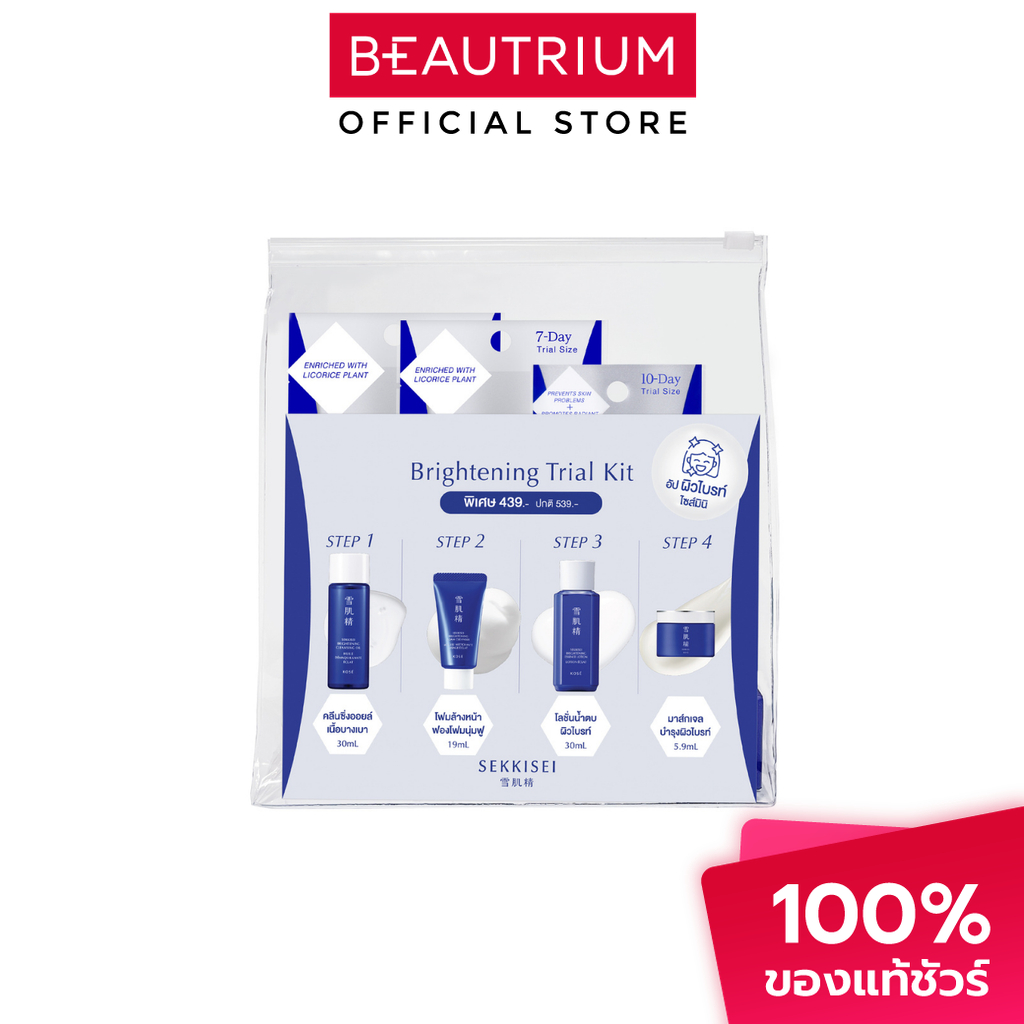 SEKKISEI Brightening Trail Kit ผลิตภัณฑ์บำรุงผิวหน้า 84.9ml