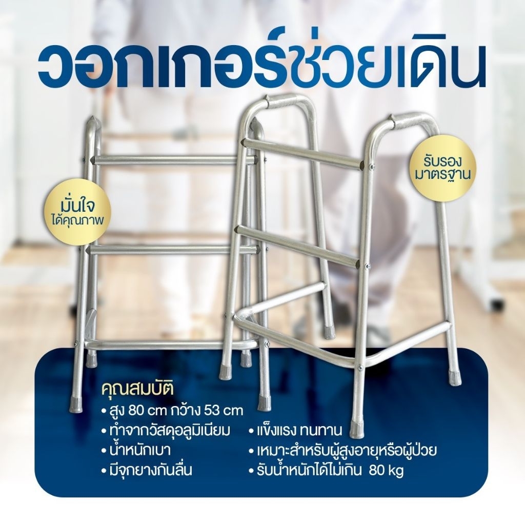 Walker 4 ขาอุปกรณ์ช่วยเดินอลูมิเนียม น้ำหนักเบาประกอบแล้ว