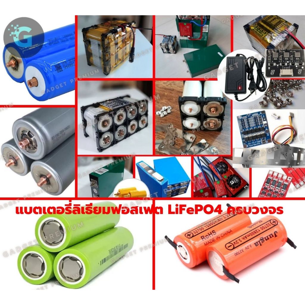 แบตเตอรี่ ลิเธียมฟอสเฟต LiFePO4 32650 32700 อุปกรณ์ BMS ที่ชาร์จแบต น็อตสกรูชุปนิกเกิล M4 ตัวยึด ราง