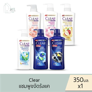 ‼️ครบทุกกลิ่น ‼️ Clear แชมพูเคลียร์ แชมพูขจัดรังแค บำรุงหนังศีรษะ ✔️ขวดปั๊ม 350 มล.✔️ มี 6 กลิ่น
