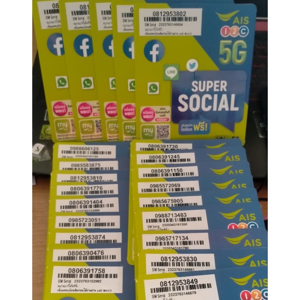 ซิมเบอร์สวยเน็ต20mbpsไม่ลดสปีด