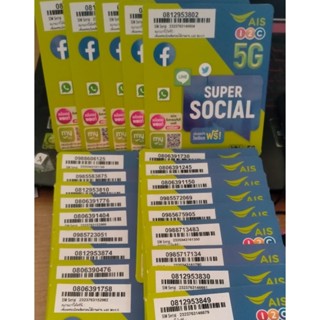 ซิมเบอร์สวยเน็ต20mbpsไม่ลดสปีด