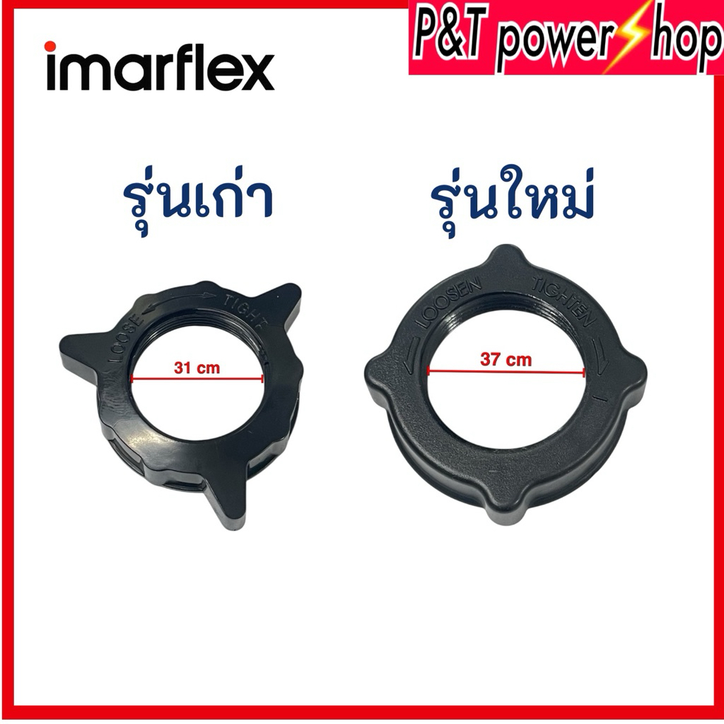 แหวนล็อคตะแกรงพัดลม  อิมาร์เฟล็กซ์ Imarflex  16" นิ้ว  อะไหล่พัดลม พัดลมทั่วไป รูใน 30mm