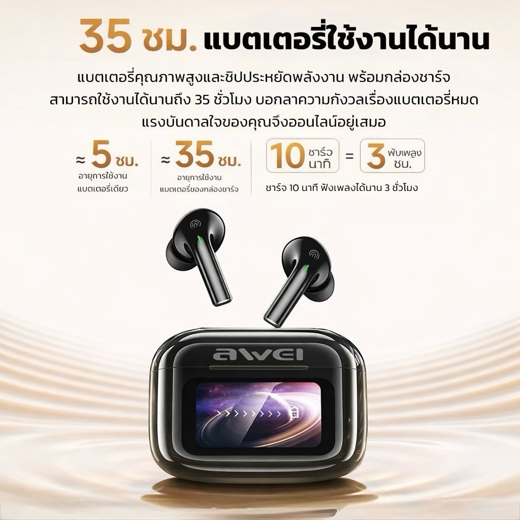 Awei TP29 ANC AI หูฟังบลูทูธไร้สาย จอ LCD ทัชสกรีน | แปลภาษาอัจฉริยะ | ตัดเสียงรบกวน ANC | Bluetooth 6.0 | กันน้ำ IPX6