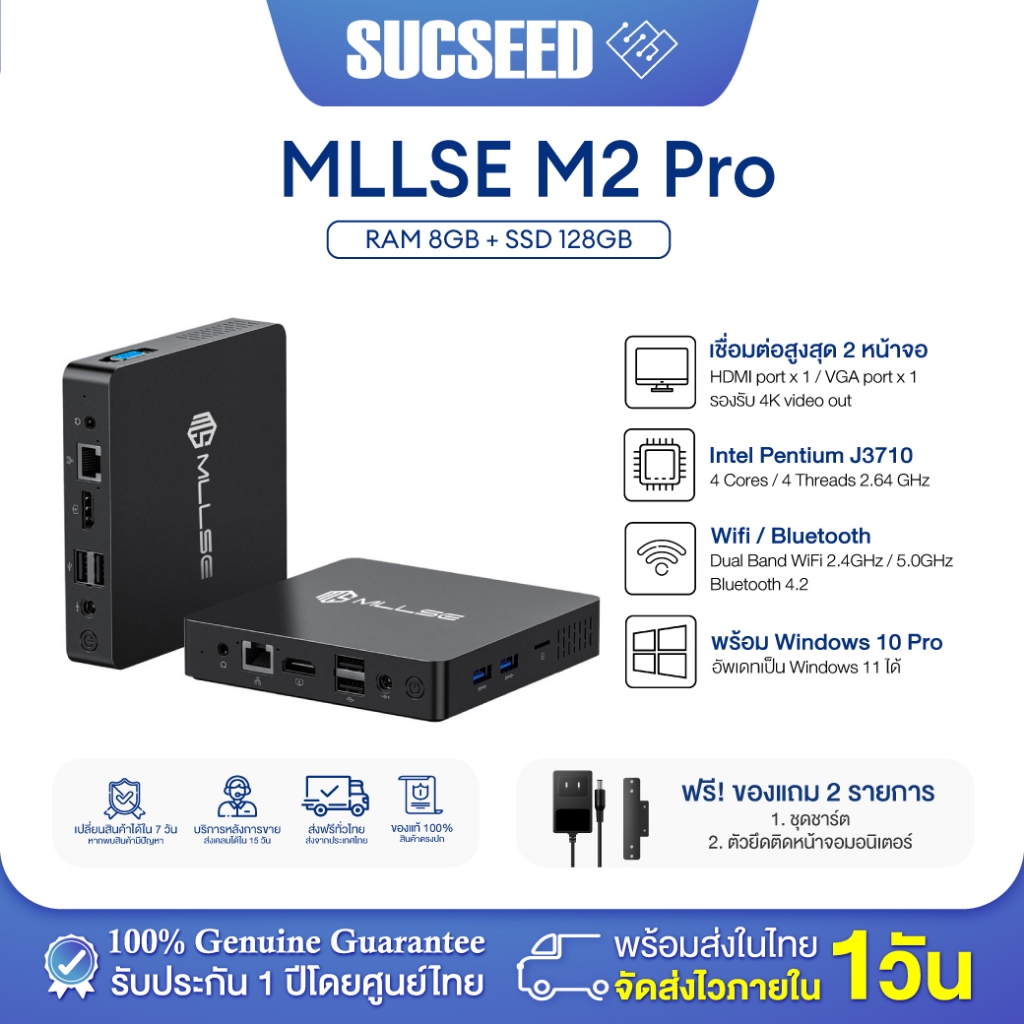 MLLSE M2 Pro ( SOYO M3 Air) Mini PC J3710 Quad Core RAM 8GB SSD 128GB HDMI VGA MicroSD USB3.0 ประกัน