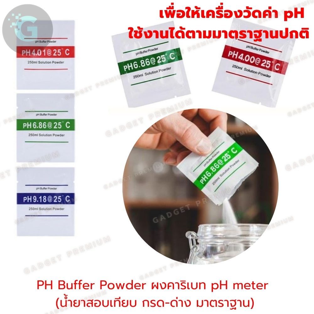 3 แถมฟรี 3 ผงคาริเบท ปากกาวัดค่าpH 6.86, 4.00, 9.18 ORP PH Buffer Powder PH บัฟเฟอร์ทดสอบมิเตอร์ น้ำยาสอบเทียบ กรด-ด่าง