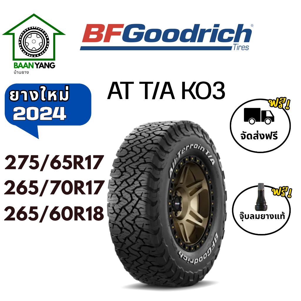 BF-Goodrich AT T/A KO3 ยางรถยนต์  ขอบ 17-18 ยางใหม่ ปีเก่า ปี 2024