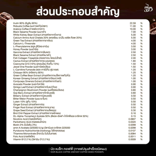 {โปรพิเศษ 4ห่อใหญ่} นัว NOIR ครบสูตร 5 รสชาติ คละสูตรได้ นมนัว+กาแฟ+คอลลาเจน อร่อยกลมกล่อม ส่งฟรี+พร้อมส่ง