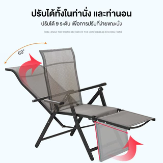เก้าอี้ปรับเอนพับได้ 6 ระดับ ปรับนอนได้ 90°-160° เก้าอี้พับ สินค้าพร้อมส่ง รับน้ำหนักได้180kg เหมาะสำหรับสำนักงานและสวน