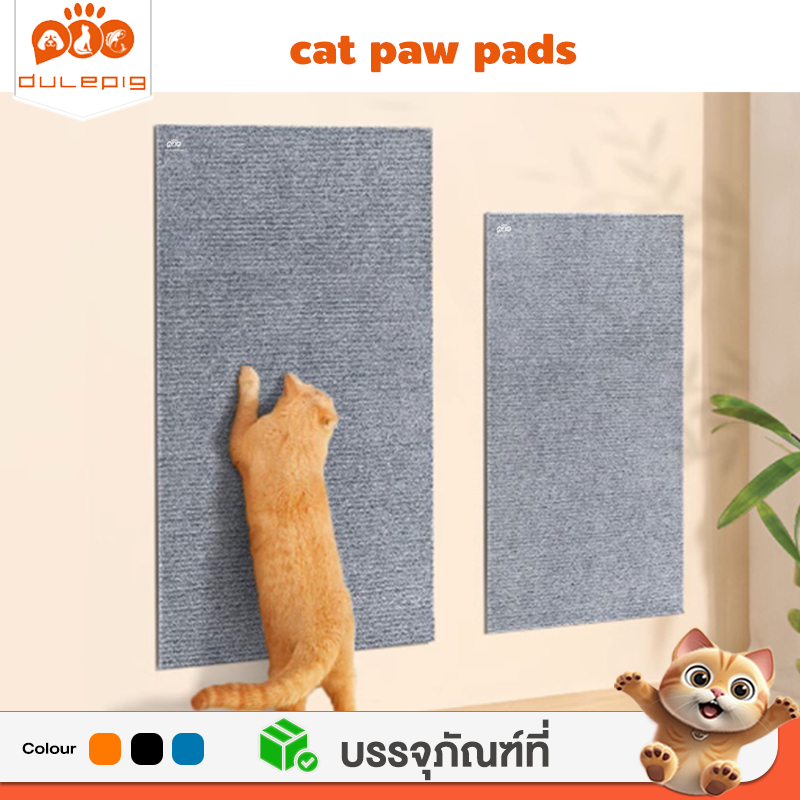 พรมลับเล็บแมว ป้องกันรอยขีดข่วน การทำให้ข้น ทนทาน ป้องกันแมวลับเล็บโซฟา แผ่นกันข่วน พรมลับเล็บ ที่ลับเล็บแมว แผ่นแมวปีน