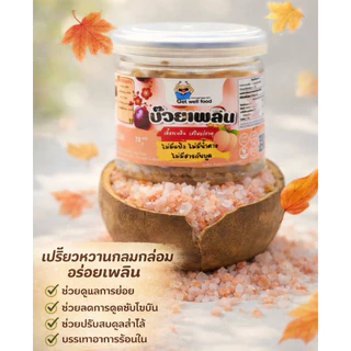 บ๊วย เจ คีโต บ๊วยเพลิน มะขามเพลินคีโต ไม่มีแป้ง ไม่มีน้ำตาล ไม่ใสสารกันบุด มีด้วยกันทั้งหมด 8 รส