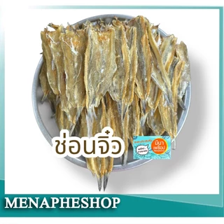 ปลาแห้ง ปลาช่อนทะเลตากแห้ง อาหารทะเลแห้ง สดใหม่ จากระยอง