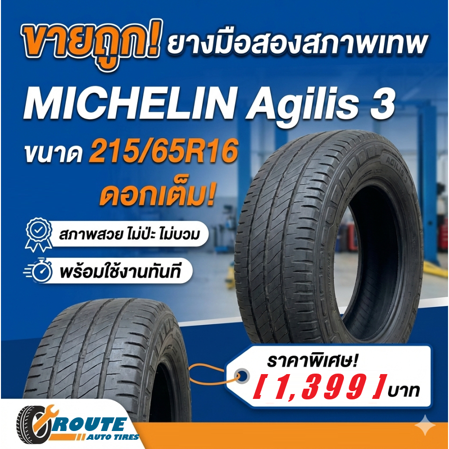 215/65R16 Michelin Agilis 3 ยางใช้แล้ว