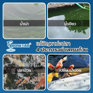 20ลิตร🔥ถังกรองบ่อปลา(ออกล่าง)Bonetarถังกรองน้ำปรับแรงน้ำได้พร้อมใช้งานเหมาะสำหรับบ่อขนาด500-1000ลิตร
