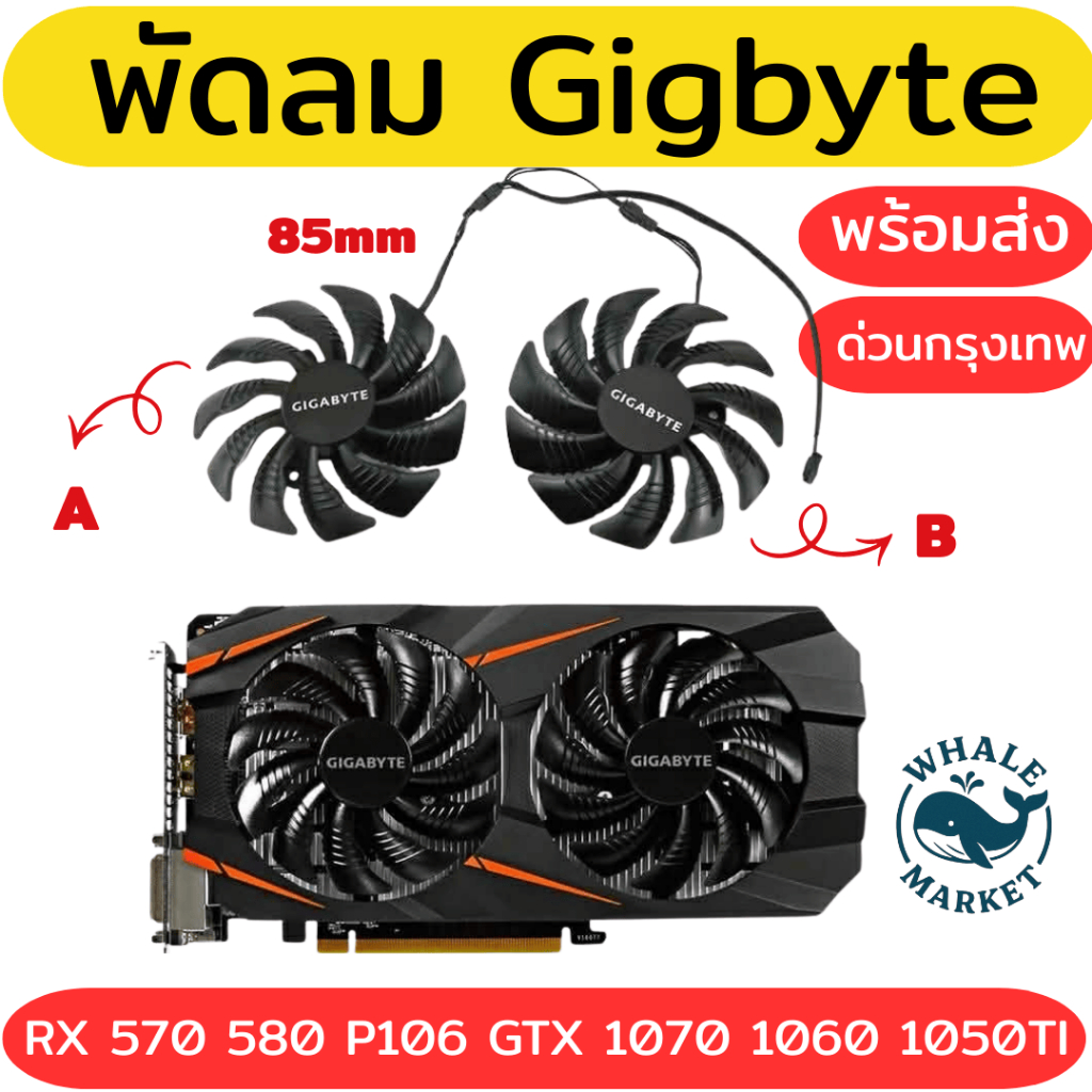 พัดลมการ์ดจอ GIGABYTE RX 570 580 P106 GTX 1070 1060 1050TI
